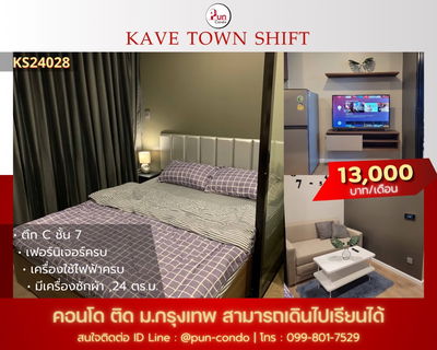 รูปภาพ P. ให้เช่าKavetownshiftBu ดีไซน์สวย ตกแต่งครบ ใกล้ม.กรุงเทพ🔥