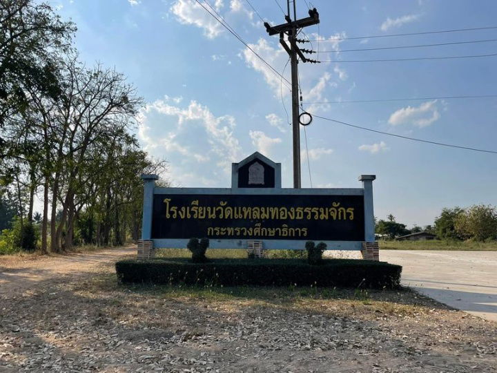 picture Land for Sale – Beautiful Plot at a Great Price in Nakhon Sawan - 9/9