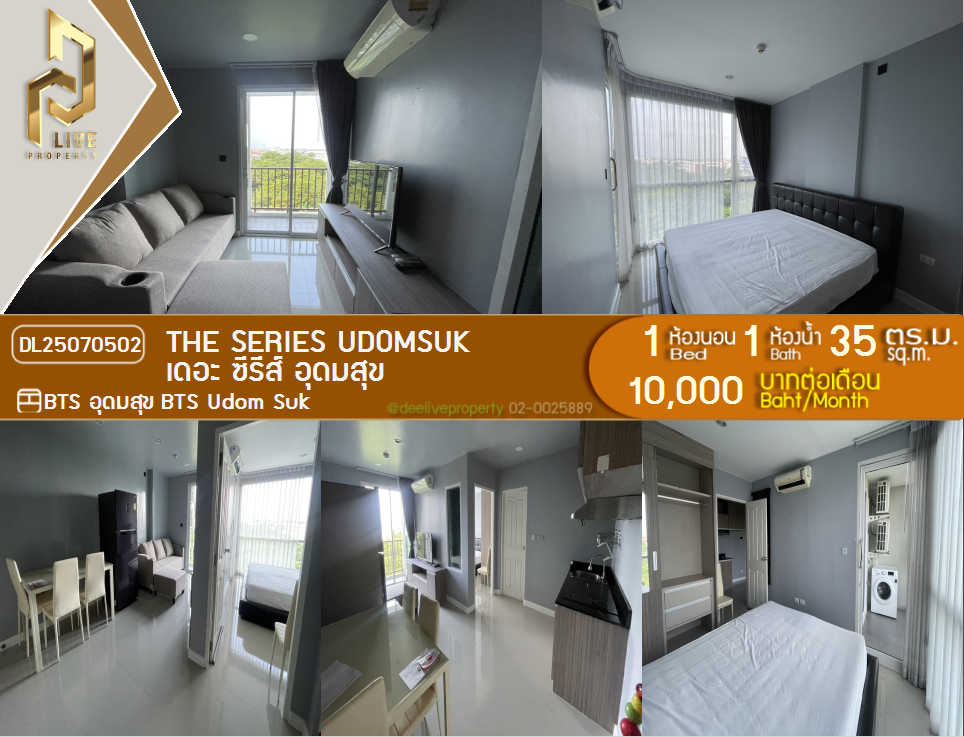 รูป MDL25070502 ให้เช่าคอนโด เดอะ ซีรีส์ อุดมสุข (The Series Udomsuk) ใกล้ BTS อุดมสุข พร้อมเข้าอยู่ โทรด่วน 0638692663 LineID @534wlwof - รูปที่ 1/8