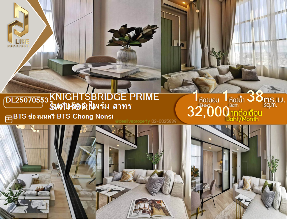 picture DL25070553 Condo for rent, Knightsbridge Prime Sathorn near BTS Chong Nonsi, ready to move in, call urgently 0656133286 LineID @534wlwof - 1/10