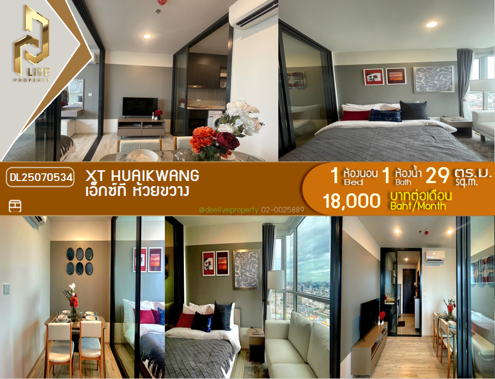 picture DL25070534 Condo for rent, XT HUAIKWANG near MRT ห้วยขวาง, ready to move in, call urgently 0656133286 LineID @655ebbvc - 1/15