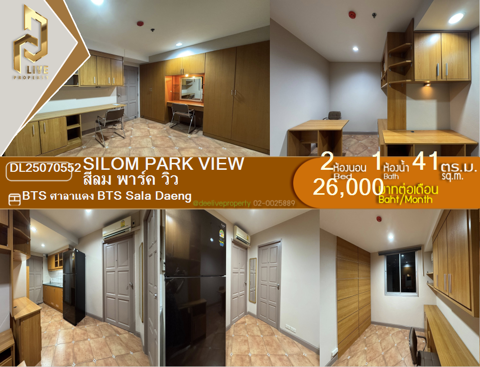 picture MDL25070552 Condo for rent, Silom Park View near BTS Sala Daeng, ready to move in, call urgently 0656133286 LineID @655ebbvc - 1/11