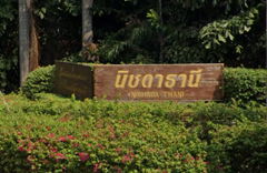 logo โครงการ นิชดาธานี
