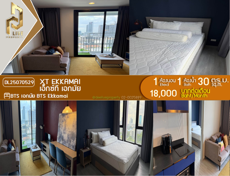 DL25070529 ให้เช่าคอนโด เอ็กซ์ที เอกมัย (XT EKKAMAI) ใกล้ BTS เอกมัย พร้อมเข้าอยู่ โทรด่วน 0638692663 LineID @655ebbvc