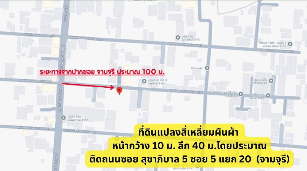 รูป ขายที่ดิน 100 ตรว.รามอินทรา บางเขน ซ.สุขาภิบาล 5 ซ.5 แยก 20 ใกล้ ฟู้ดแลนด์ รามอินทรา ห้าแยกวัชรพล ตลาดถนอมมิตร  - รูปที่ 7/7