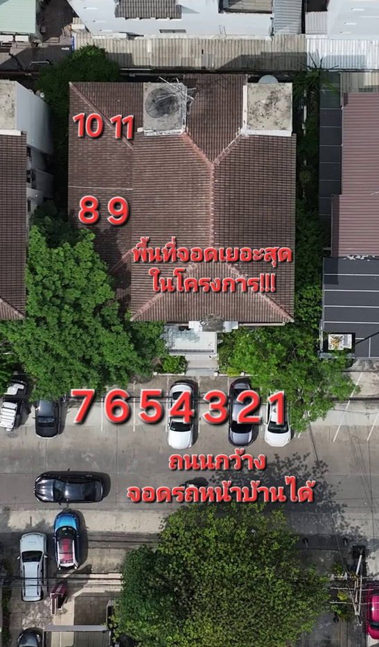 รูป โฮมออฟฟิศพื้นที่จอดรถเยอะสุด! ปล่อยเช่าอาคารสำนักงาน 84 ตร.วา 650 ตร.ม ทาวน์อินทาวน์ (Town in Town) ซอย 3 ใหญ่สุดในโครงการ!!  - รูปที่ 3/17