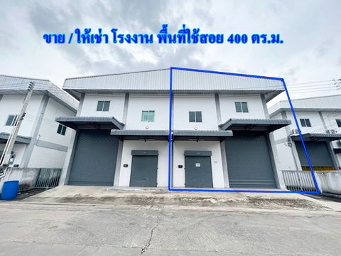 AR023 ให้เช่าโรงงาน-โกดัง พร้อมสำนักงาน 2 ชั้น ขนาดพื้นที่ใช้สอย 400 ตารางเมตร ใกล้บางบอน 5 แครายกระทุ่มแบน สมุทรสาคร
