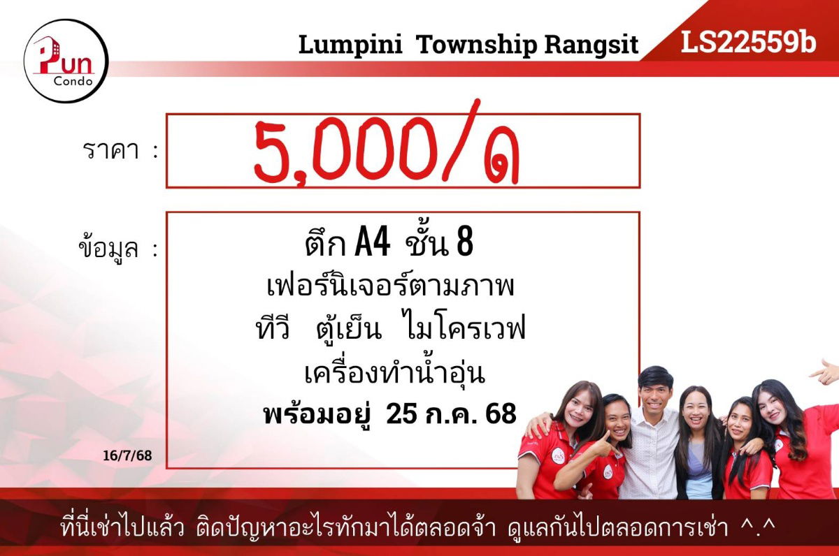 picture Lumpini township Rangsit-Klong for rent. - 12/12