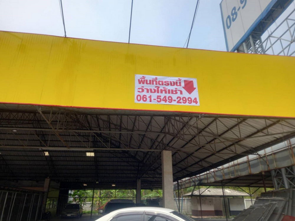 รูป Call : 061-549-2994 (หลุดจอง 2 ล็อคสุดท้าย) ให้เช่าที่ดินแบ่งเป็นล็อค 255 ตารางเมตร และป้ายโฆษณา ติดถนนใหญ่ 346 ใกล้แยกสันติสุข ใกล้แม็คโคร ปทุมธานี - รูปที่ 8/10