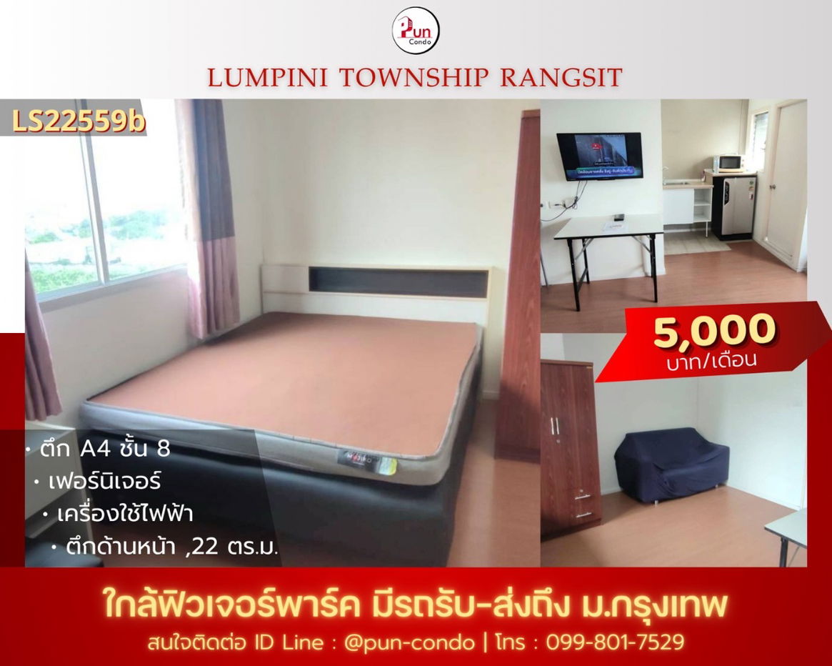 picture Lumpini township Rangsit-Klong for rent. - 1/12