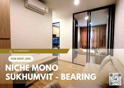 คอนโดให้เช่า : ให้เช่า ✨ Niche Mono Sukhumvit - Bearing ✨ เฟอร์นิเจอร์ และ เครื่องใช้ไฟฟ้าครบ ใกล้ BTS แบริ่ง