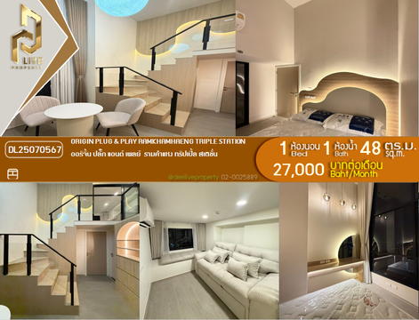 DL25070567 Condo for rent, Origin Plug & Play Ramkhamhaeng Triple Station near -, ready to move in, call urgently 0656133286 LineID @655ebbvc