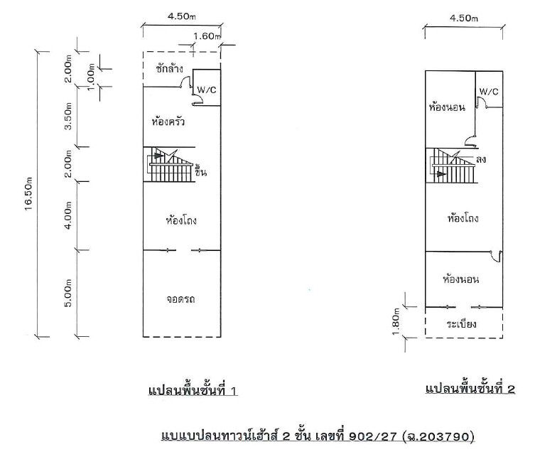 picture ทาวน์เฮ้าส์ 88 square meter Songkhla Hat Yai Chalung for 1750000 THB - 12/13