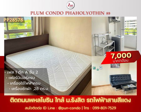 P. PlumCondo89ให้เช่า คอนโดสวย แต่งครบ ใกล้ม.รังสิต  🔥