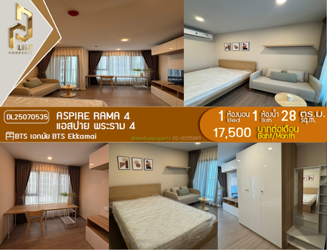 MDL25070535 ให้เช่าคอนโด แอสปาย พระราม 4 (Aspire Rama 4) ใกล้ BTS เอกมัย พร้อมเข้าอยู่ โทรด่วน 0638692663 LineID @534wlwof