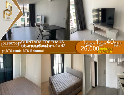 MDL25070547 Condo for rent, QUINTARA TREEHAUS SUKHUMVIT42 near BTS Ekkamai, ready to move in, call urgently 0656133286 LineID @655ebbvc