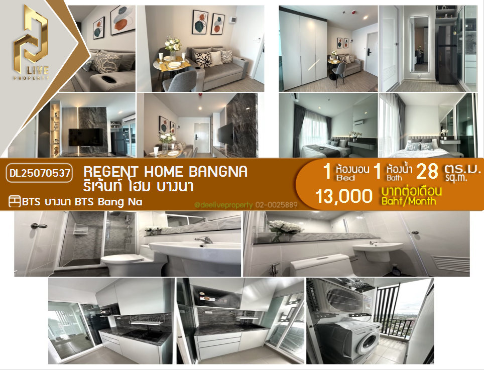 รูป DL25070537 ให้เช่าคอนโด รีเจ้นท์ โฮม บางนา (Regent home bangna) ใกล้ BTS บางนา พร้อมเข้าอยู่ โทรด่วน 0638692663 LineID @534wlwof - รูปที่ 1/4