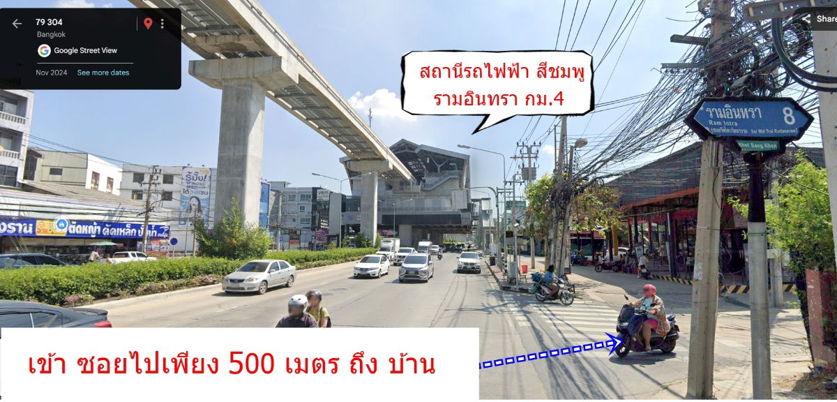 รูป ขายทาวน์เฮ้าส์ 2 ชั้น ซ.รามอินทรา8 ทำเลทอง เดินไป BTS ได้เพียง 500 เมตร - รูปที่ 1/15