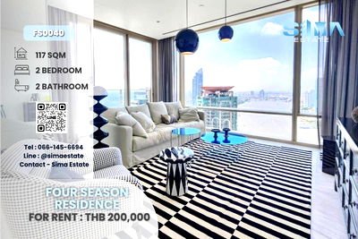 เช่าคอนโด รร.นานาชาติโชรส์เบอรี่  : ที่สุดของคอนโดหรูริมเจ้าพระยา! Four Seasons Private Residences ให้เช่า พร้อมอยู่