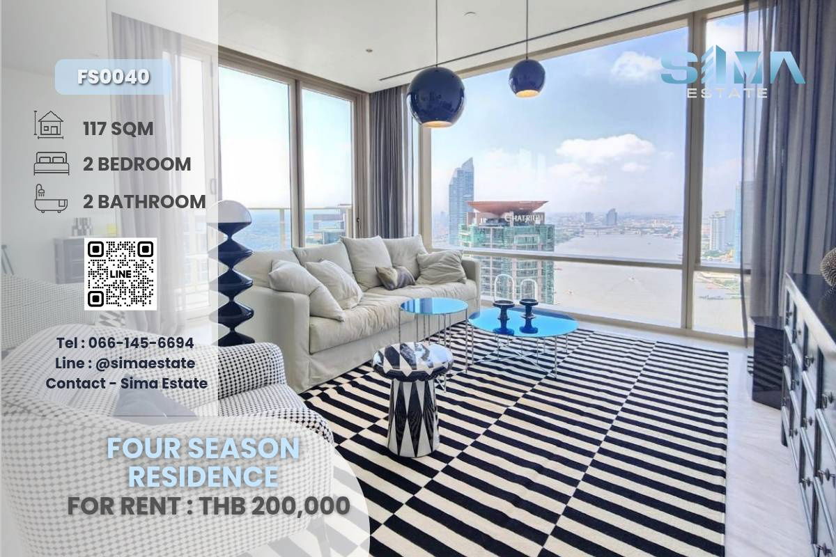 รูป ที่สุดของคอนโดหรูริมเจ้าพระยา! Four Seasons Private Residences ให้เช่า พร้อมอยู่ - รูปที่ 1/10
