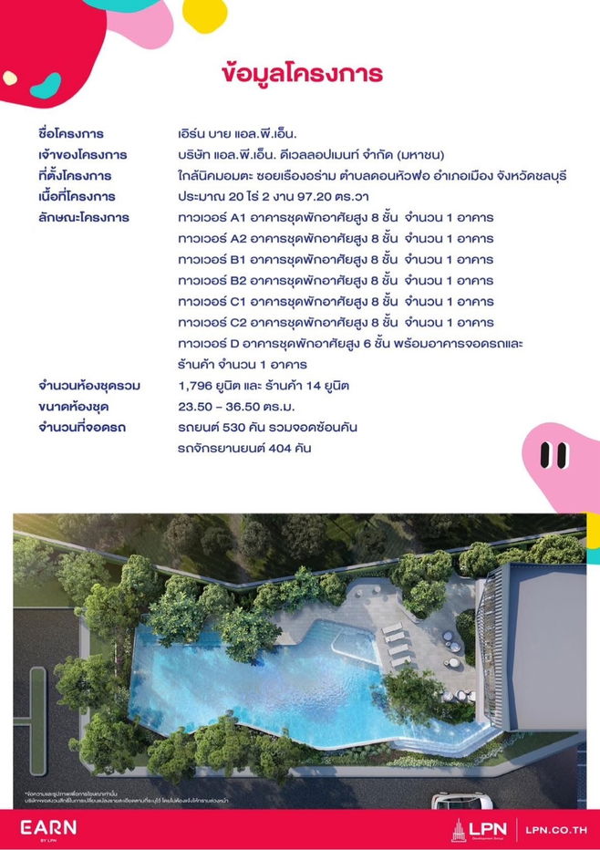 รูป คอนโดมือ 1 EARN by LPN (Lumpini) ขายดาว์น - รูปที่ 6/11