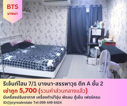 Regent Home 7/1 for rent the best price.