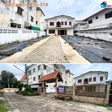 ขายบ้าน 2 ชั้นขนาดใหญ่ ใจกลางเมืองหนองคาย (รหัส : H2SS-314)