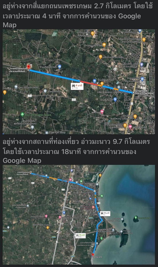 picture Land for sale near petkasame road, makro, Ao Manao Beach, Prachuap Khiri Khan - 5/6
