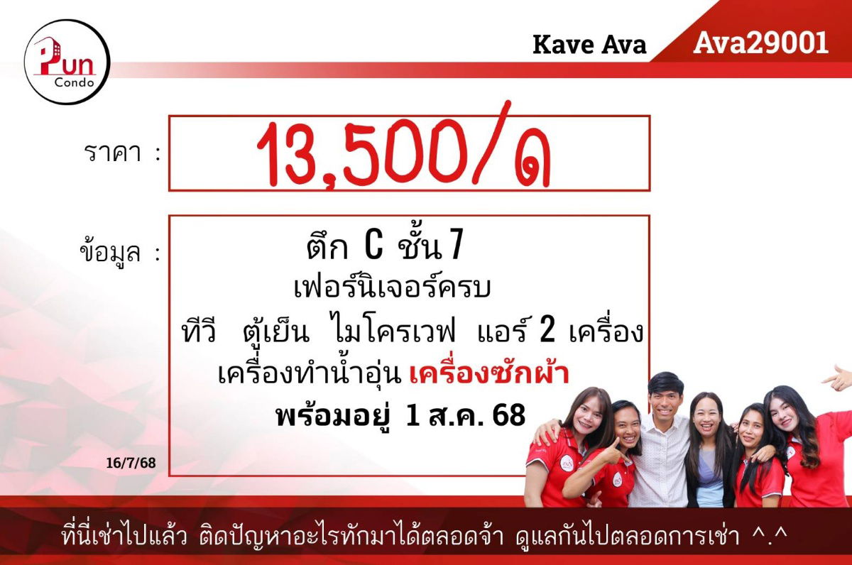 picture Kave Ava condo for rent....... - 11/19