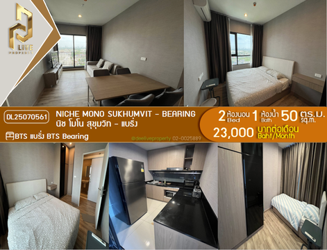 MDL25070561 Condo for rent, Niche Mono Sukhumvit - Bearing near BTS Bearing, ready to move in, call urgently 0656133286 LineID @655ebbvc