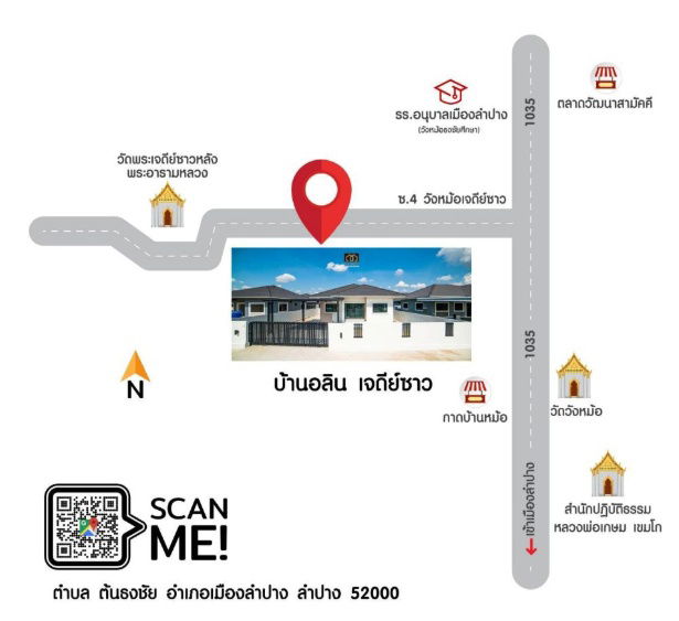 รูป บ้านเดี่ยวชั้นเดียว ใจกลางเมืองลำปาง ใกล้สถานปฏิบัติธรรม หลวงพ่อเกษม  - รูปที่ 15/15