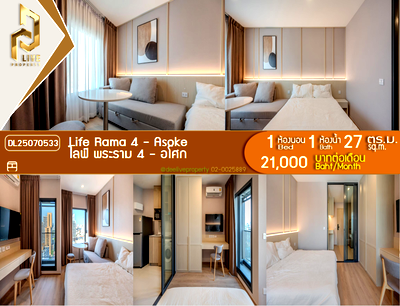 คอนโดให้เช่า : DL25070533 ให้เช่าคอนโด ไลฟ์ พระราม 4 - อโศก (Life Rama 4 - Asoke) ใกล้ MRT ศูนย์การประชุมแห่งชาติสิริกิติ์ พร้อมเข้าอยู่ โทรด่วน 0638692663 LineID @952jdxxk