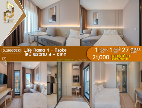 DL25070533 Condo for rent, Life Rama 4 - Asoke near MRT ศูนย์การประชุมแห่งชาติสิริกิติ์, ready to move in, call urgently 0656133286 LineID @534wlwof