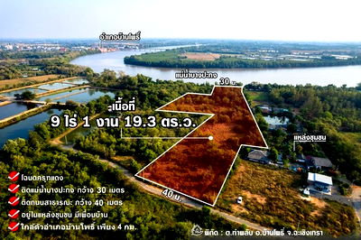 ที่ดิน ฉะเชิงเทรา :  ขายที่ดินติดแม่น้ำบางปะกง 9 ไร่เศษ (ถมแล้วบางส่วน) ต.ท่าพลับ อ.บ้านโพธิ์ จ.ฉะเชิงเทรา