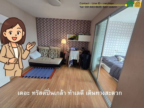 ขายคอนโด The Trust ปิ่นเกล้า คอนโดติดถนนใหญ่ ใกล้เซ็นทรัล ปิ่นเกล้า พร้อมอยู่ ราคาดี