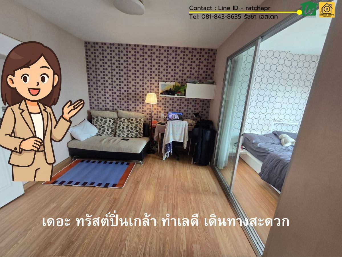 รูป ขายคอนโด The Trust ปิ่นเกล้า คอนโดติดถนนใหญ่ ใกล้เซ็นทรัล ปิ่นเกล้า พร้อมอยู่ ราคาดี - รูปที่ 1/8