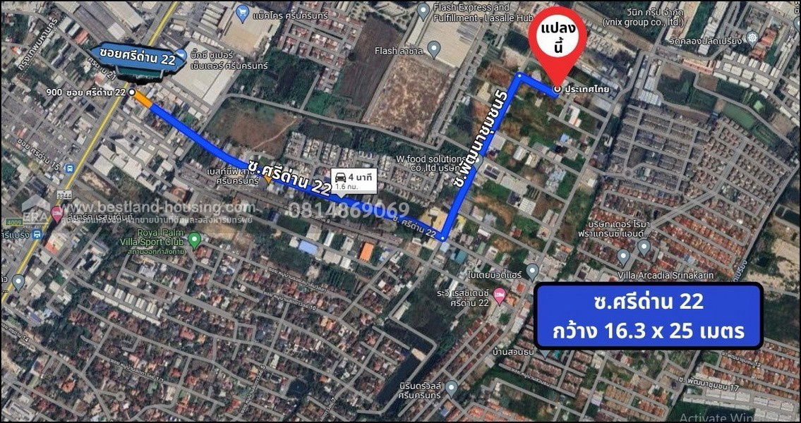 รูป ขายที่ดินเปล่า ถนนศรีนครินทร์ ซ.ศรีด่าน 22 (ซอยพัฒนาชุมชน5)ตำบลบางแก้ว อำเภอบางพลี สมุทรปราการ - รูปที่ 5/6