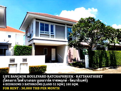 เช่าบ้านเดี่ยว แม็คโคร บางบัวทอง : [ให้เช่า] หมู่บ้าน ไลฟ์ บางกอก บูเลอวาร์ด ราชพฤกษ์ - รัตนาธิเบศร์ / 4 ห้องนอน 3 ห้องน้ำ **30,000** บ้านเดี่ยวปรับปรุงใหม่ ใกล้ ร.ร.เด่นหล้าบริติช