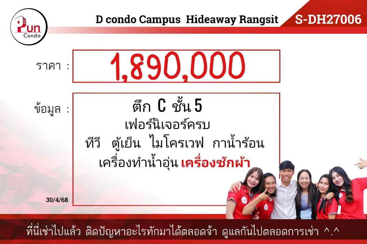 รูป 📢P.ขายD condo Campus Hideaway  ห้องสวย ตรงข้ามม.ธรรมศาสตร์รังสิต (S-DH27006) - รูปที่ 9/9