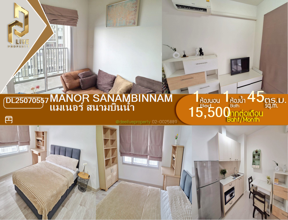 รูป DL25070557 ให้เช่าคอนโด แมเนอร์ สนามบินน้ำ (Manor Sanambinnam) ใกล้ MRT สะพานพระนั่งเกล้า พร้อมเข้าอยู่ โทรด่วน 0638692663 LineID @655ebbvc - รูปที่ 1/8