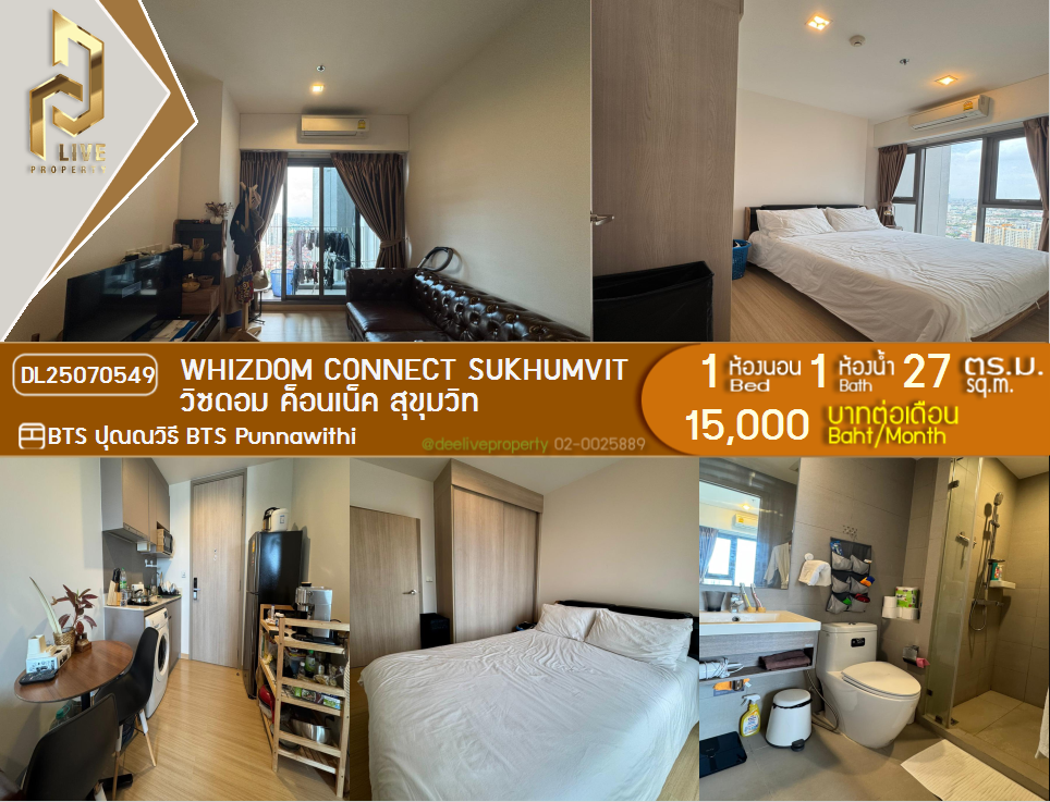 รูป MDL25070549 ให้เช่าคอนโด วิซดอม ค็อนเน็ค สุขุมวิท (Whizdom Connect Sukhumvit) ใกล้ BTS ปุณณวิธี พร้อมเข้าอยู่ โทรด่วน 0638692663 LineID @534wlwof - รูปที่ 1/8
