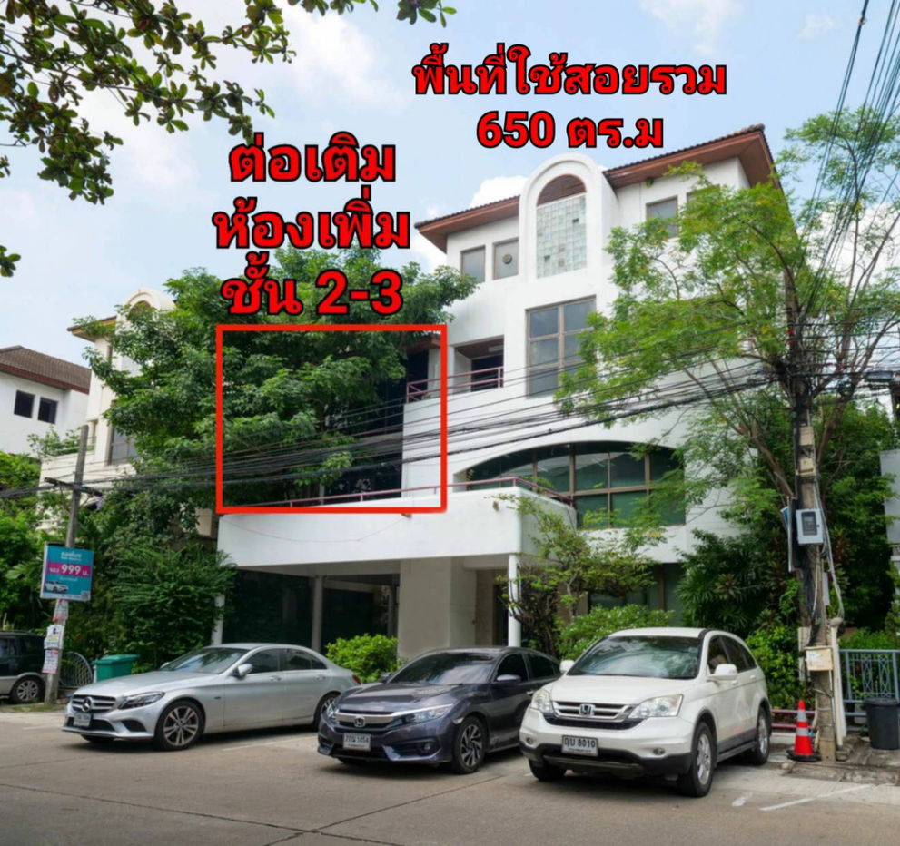 รูป โฮมออฟฟิศพื้นที่จอดรถเยอะสุด! ปล่อยเช่าอาคารสำนักงาน 84 ตร.วา 650 ตร.ม ทาวน์อินทาวน์ (Town in Town) ซอย 3 ใหญ่สุดในโครงการ!!  - รูปที่ 2/17