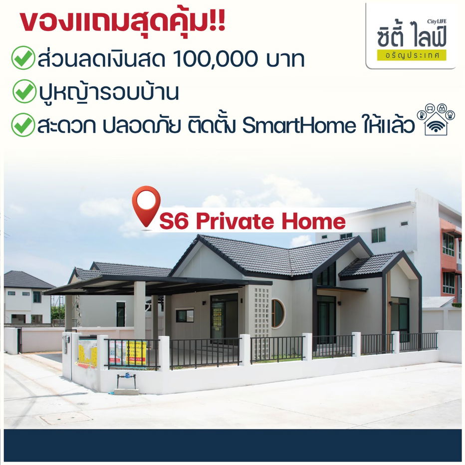 รูป บ้านเดี่ยวชั้นเดียว แบบบ้านNordic No.3 อรัญประเทศ สระแก้ว - รูปที่ 2/11