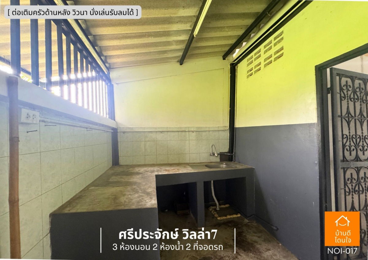 รูป ทาวน์โฮม ม.ศรีประจักษ์ 7 (22 ตร.ว.) 3 นอน 2 น้ำ ติดถนนเมน ใกล้รถไฟฟ้า คลองบางไผ่ - รูปที่ 14/17