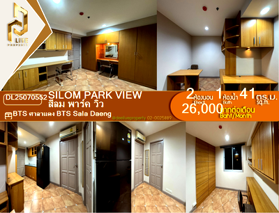 คอนโดให้เช่า : DL25070552 ให้เช่าคอนโด สีลม พาร์ค วิว (Silom Park View) ใกล้ BTS ศาลาแดง พร้อมเข้าอยู่ โทรด่วน 0638692663 LineID @952jdxxk