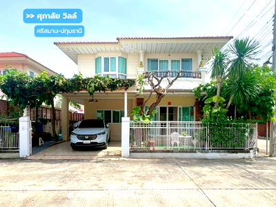 บ้านเดี่ยว ถนนสะพานนทบุรี-บางบัวทอง : ขาย!! บ้านเดี่ยว ศุภาลัย วิลล์ ศรีสมาน-ปทุมธานี ( หลังมุม ขนาด 51 ตร.ว.) ซ.ธรรมสุธีย์ เมืองปทุมธานี   : Supalai ville Srisaman-Pathumthani