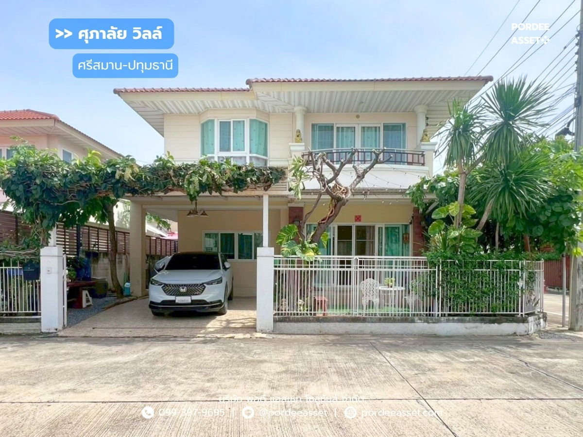 รูป ขาย!! บ้านเดี่ยว ศุภาลัย วิลล์ ศรีสมาน-ปทุมธานี ( หลังมุม ขนาด 51 ตร.ว.) ซ.ธรรมสุธีย์ เมืองปทุมธานี   : Supalai ville Srisaman-Pathumthani - รูปที่ 1/27