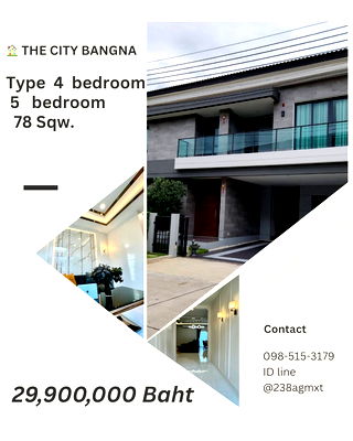 บ้านเดี่ยว สมุทรปราการ : ขายบ้านเดี่ยว THE CITY BANGNA ติดเมกะ
