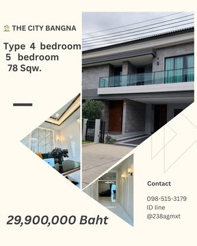 ขายบ้านเดี่ยว THE CITY BANGNA ติดเมกะ