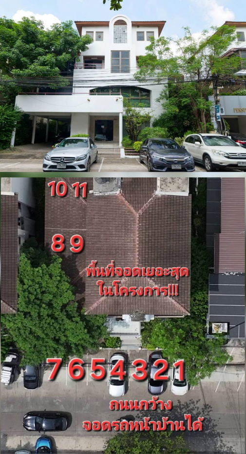 รูป โฮมออฟฟิศพื้นที่จอดรถเยอะสุด! ปล่อยเช่าอาคารสำนักงาน 84 ตร.วา 650 ตร.ม ทาวน์อินทาวน์ (Town in Town) ซอย 3 ใหญ่สุดในโครงการ!!  - รูปที่ 1/17
